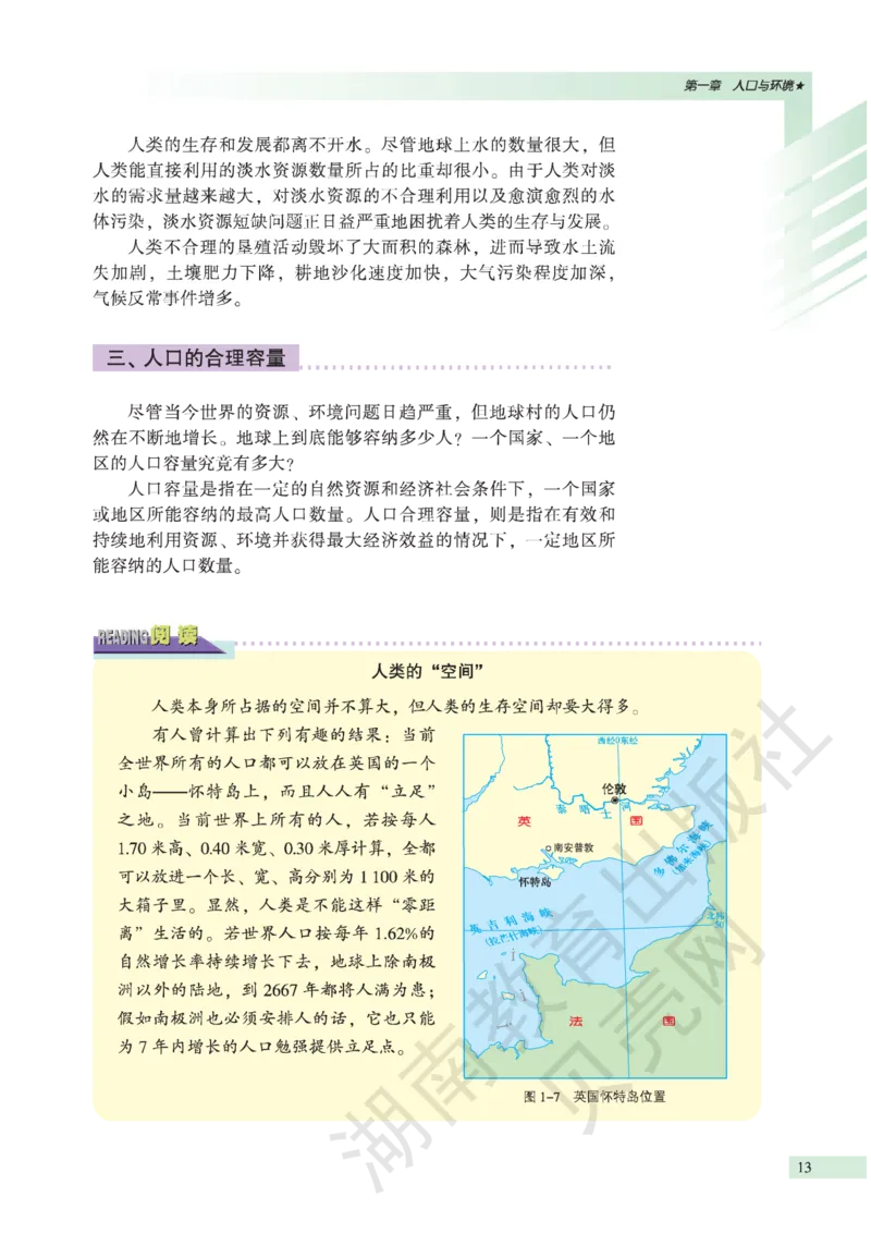 湘教版高中地理必修2_4-教培资料-26年最新资料-同步更新_初中高中教资_03科三专项（进去保存报考的学科即可）_02科三专项（笔记真题思维导图教学设计版本二）