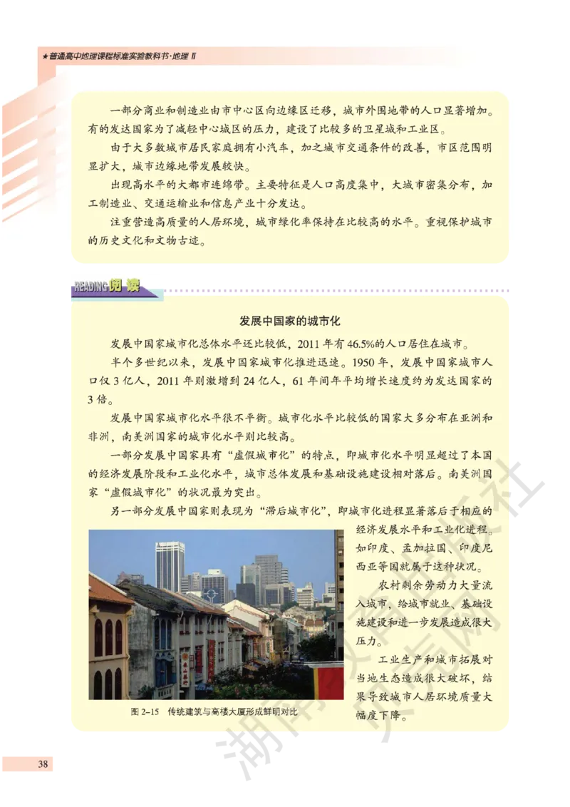 湘教版高中地理必修2_4-教培资料-26年最新资料-同步更新_初中高中教资_03科三专项（进去保存报考的学科即可）_02科三专项（笔记真题思维导图教学设计版本二）