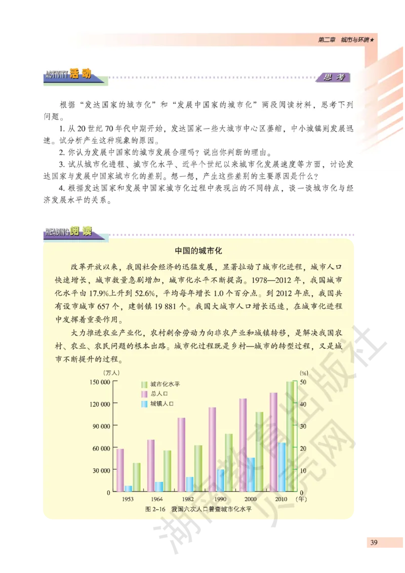 湘教版高中地理必修2_4-教培资料-26年最新资料-同步更新_初中高中教资_03科三专项（进去保存报考的学科即可）_02科三专项（笔记真题思维导图教学设计版本二）