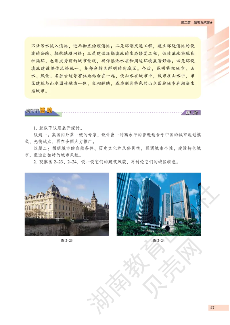 湘教版高中地理必修2_4-教培资料-26年最新资料-同步更新_初中高中教资_03科三专项（进去保存报考的学科即可）_02科三专项（笔记真题思维导图教学设计版本二）
