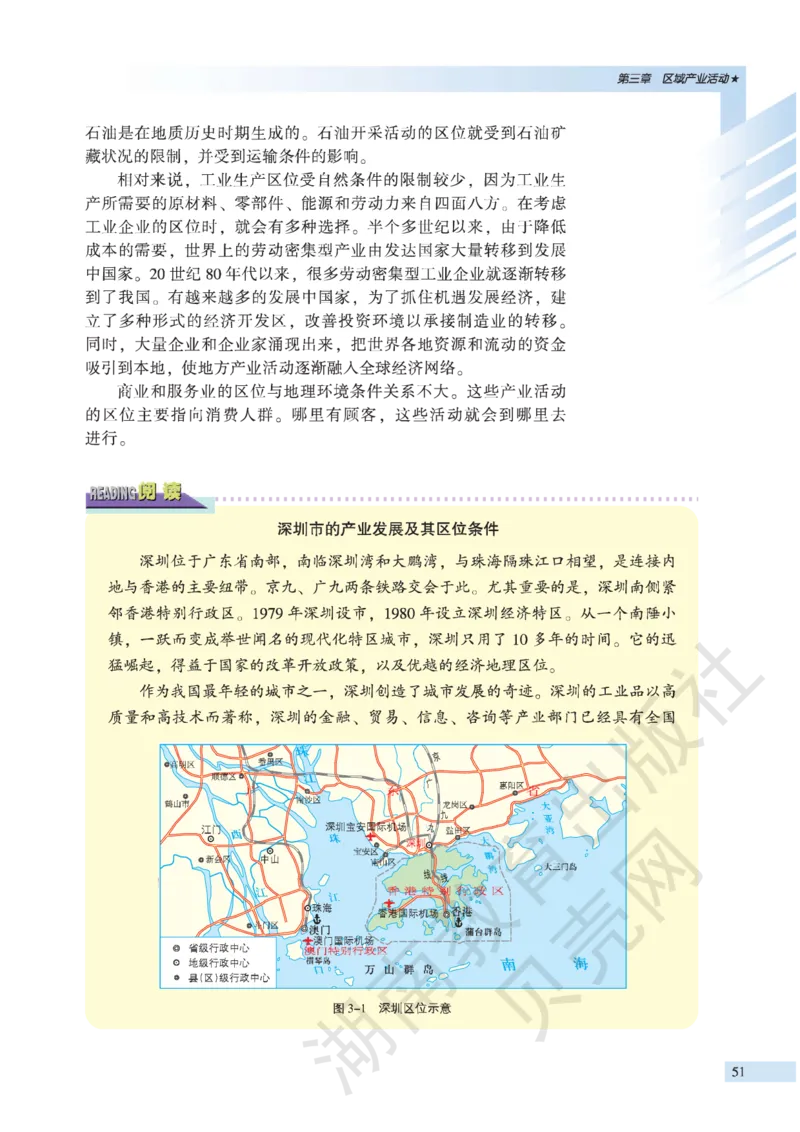 湘教版高中地理必修2_4-教培资料-26年最新资料-同步更新_初中高中教资_03科三专项（进去保存报考的学科即可）_02科三专项（笔记真题思维导图教学设计版本二）