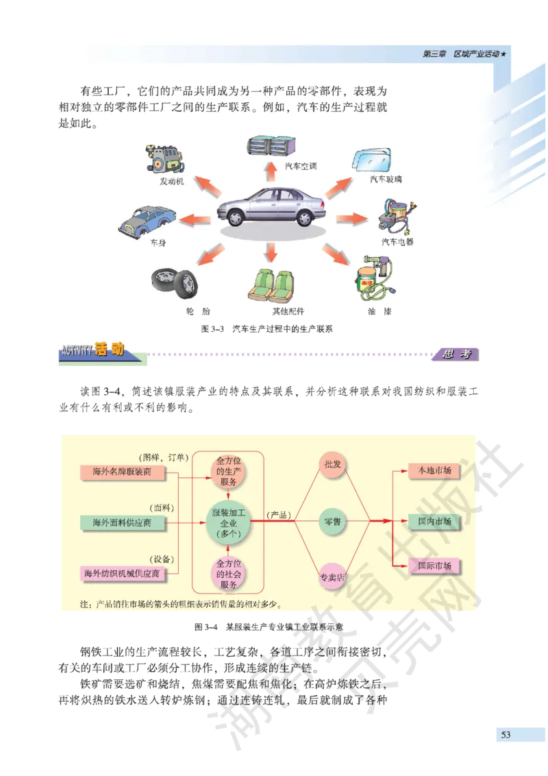 湘教版高中地理必修2_4-教培资料-26年最新资料-同步更新_初中高中教资_03科三专项（进去保存报考的学科即可）_02科三专项（笔记真题思维导图教学设计版本二）