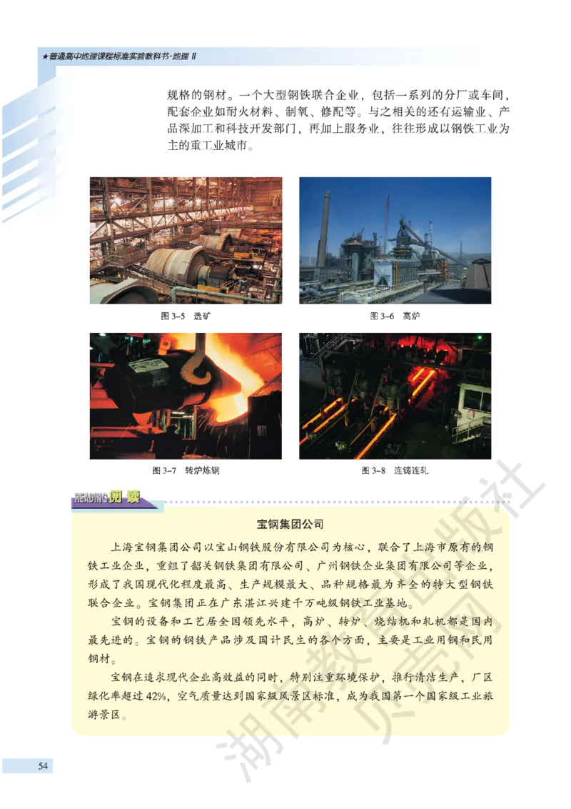 湘教版高中地理必修2_4-教培资料-26年最新资料-同步更新_初中高中教资_03科三专项（进去保存报考的学科即可）_02科三专项（笔记真题思维导图教学设计版本二）