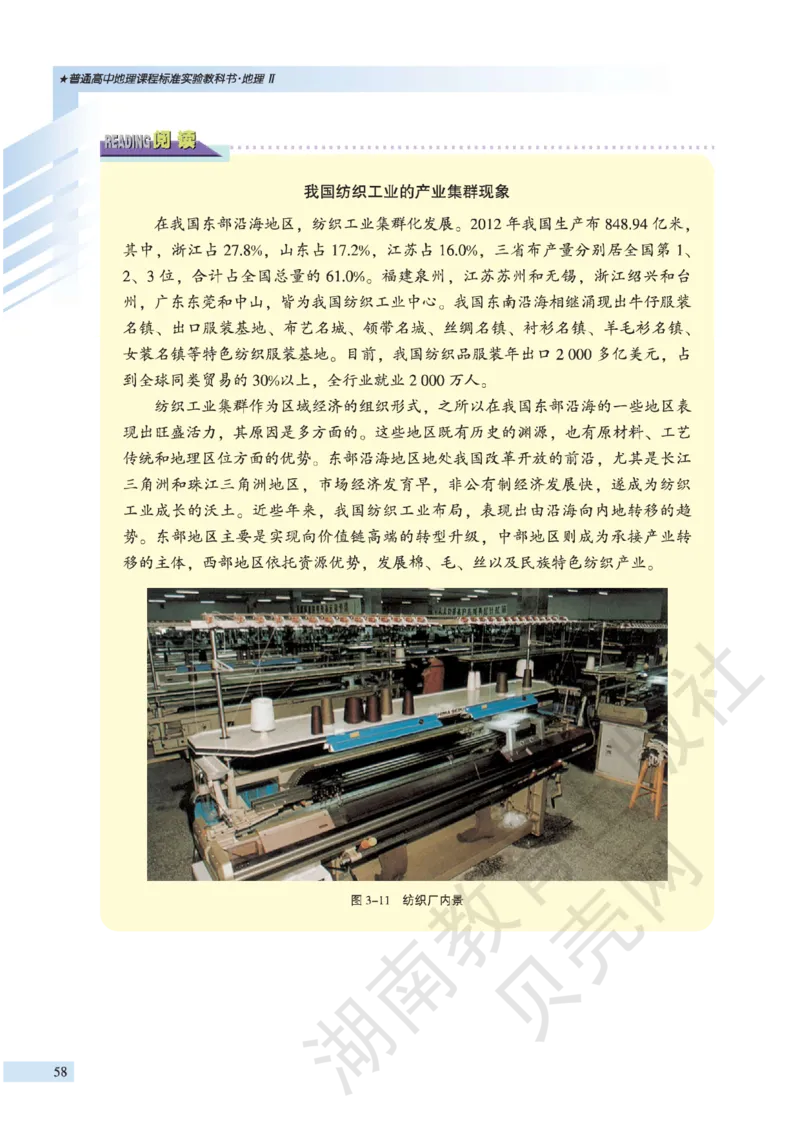 湘教版高中地理必修2_4-教培资料-26年最新资料-同步更新_初中高中教资_03科三专项（进去保存报考的学科即可）_02科三专项（笔记真题思维导图教学设计版本二）