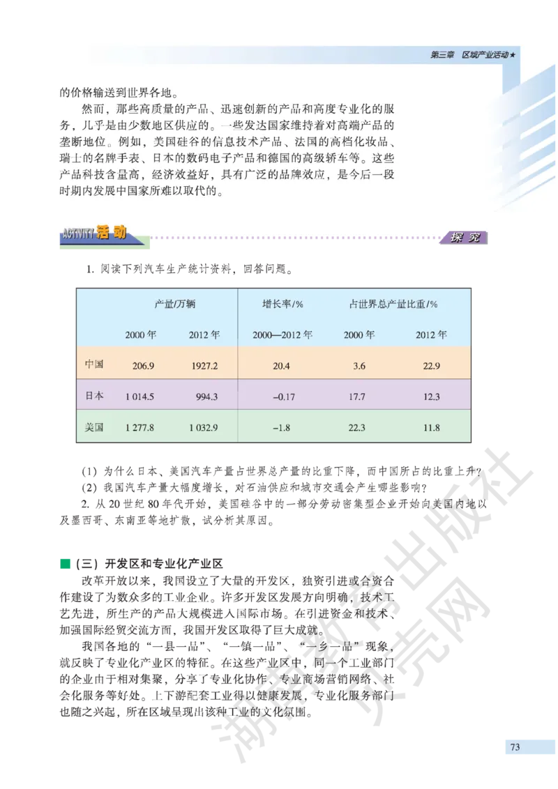 湘教版高中地理必修2_4-教培资料-26年最新资料-同步更新_初中高中教资_03科三专项（进去保存报考的学科即可）_02科三专项（笔记真题思维导图教学设计版本二）