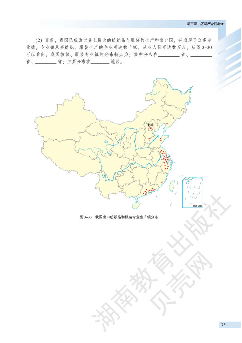 湘教版高中地理必修2_4-教培资料-26年最新资料-同步更新_初中高中教资_03科三专项（进去保存报考的学科即可）_02科三专项（笔记真题思维导图教学设计版本二）