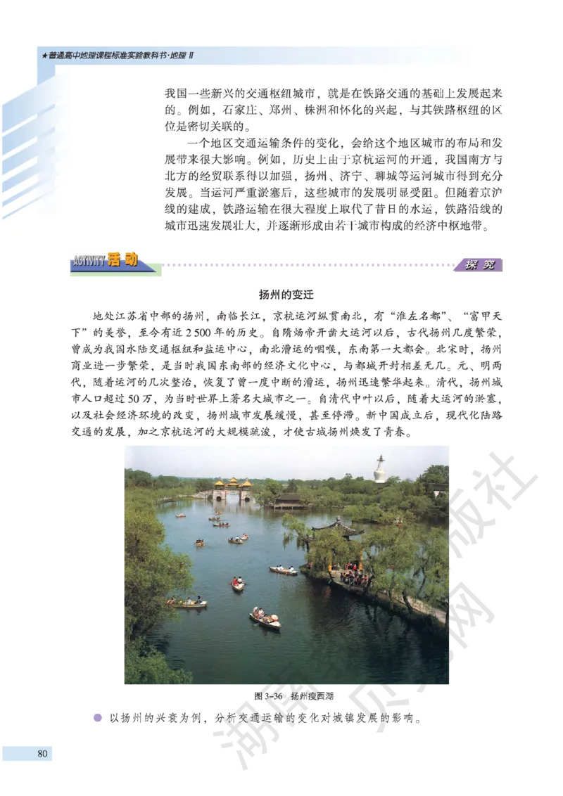 湘教版高中地理必修2_4-教培资料-26年最新资料-同步更新_初中高中教资_03科三专项（进去保存报考的学科即可）_02科三专项（笔记真题思维导图教学设计版本二）