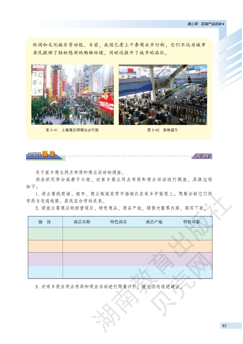 湘教版高中地理必修2_4-教培资料-26年最新资料-同步更新_初中高中教资_03科三专项（进去保存报考的学科即可）_02科三专项（笔记真题思维导图教学设计版本二）