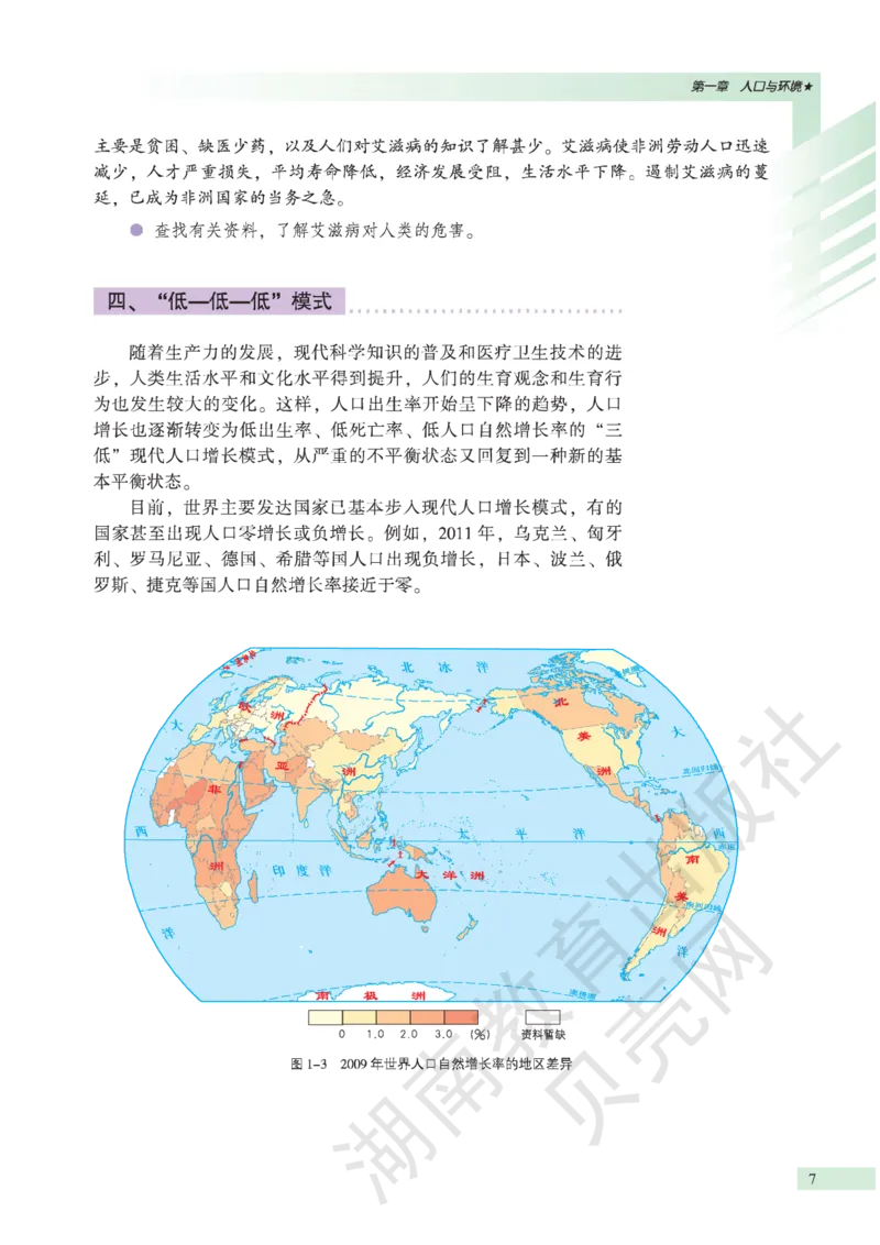 湘教版高中地理必修2_4-教培资料-26年最新资料-同步更新_初中高中教资_03科三专项（进去保存报考的学科即可）_02科三专项（笔记真题思维导图教学设计版本二）