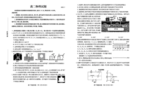 山东省德州市2024-2025学年高二下学期期末考试物理试题_2025年7月_250719山东省德州市2024-2025学年高二下学期期末考试