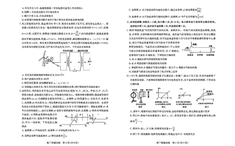 山东省德州市2024-2025学年高二下学期期末考试物理试题_2025年7月_250719山东省德州市2024-2025学年高二下学期期末考试