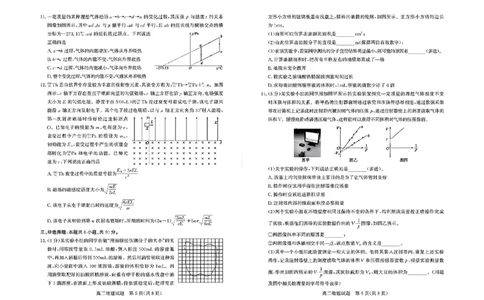 山东省德州市2024-2025学年高二下学期期末考试物理试题_2025年7月_250719山东省德州市2024-2025学年高二下学期期末考试
