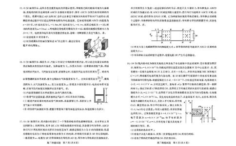 山东省德州市2024-2025学年高二下学期期末考试物理试题_2025年7月_250719山东省德州市2024-2025学年高二下学期期末考试