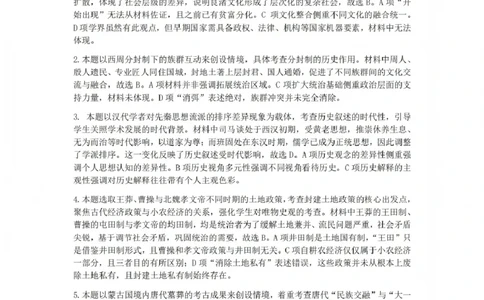 历史答案_2025年12月_251231四川省乐山市高中2026届高三上学期第一次调查研究考试（全科）_四川省乐山市高中2026届高三上学期第一次调查研究考试历史试题（含答案）
