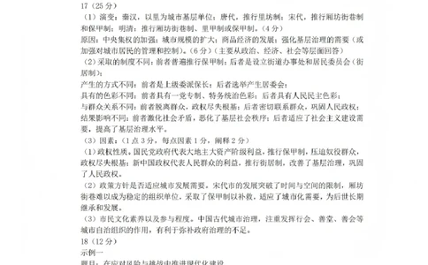 历史答案_2025年12月_251231四川省乐山市高中2026届高三上学期第一次调查研究考试（全科）_四川省乐山市高中2026届高三上学期第一次调查研究考试历史试题（含答案）