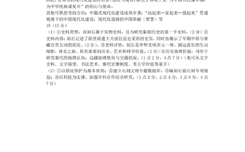 历史答案_2025年12月_251231四川省乐山市高中2026届高三上学期第一次调查研究考试（全科）_四川省乐山市高中2026届高三上学期第一次调查研究考试历史试题（含答案）