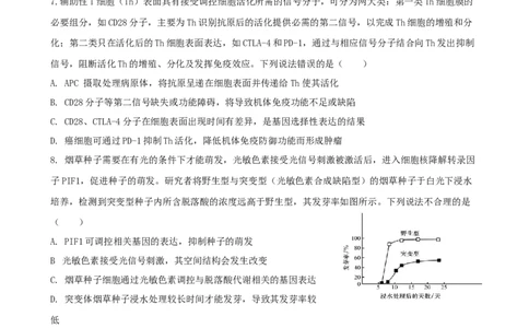 三明一中2023-2024学年上学期12月月考高三生物试卷_2024届福建省三明第一中学高三上学期12月月考（二）_福建省三明第一中学2024届高三上学期12月月考（二）生物
