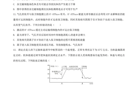 三明一中2023-2024学年上学期12月月考高三生物试卷_2024届福建省三明第一中学高三上学期12月月考（二）_福建省三明第一中学2024届高三上学期12月月考（二）生物