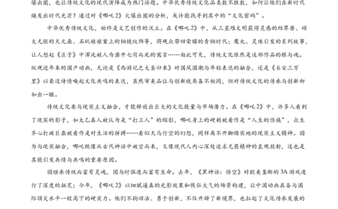 安徽省滁州市2024-2025学年高二下学期期末考试语文Word版含答案_2025年7月_250730安徽省滁州市2024-2025学年高二下学期期末考试_0823204624