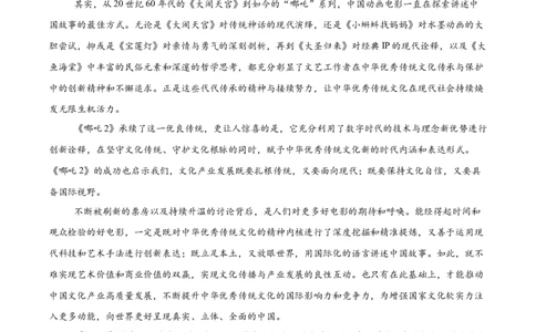 安徽省滁州市2024-2025学年高二下学期期末考试语文Word版含答案_2025年7月_250730安徽省滁州市2024-2025学年高二下学期期末考试_0823204624