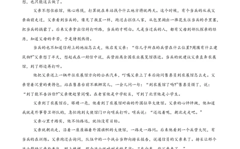 安徽省滁州市2024-2025学年高二下学期期末考试语文Word版含答案_2025年7月_250730安徽省滁州市2024-2025学年高二下学期期末考试_0823204624