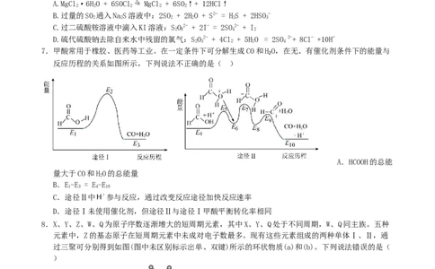 ==化学试题_2025年6月_250602安徽省马鞍山二中2025届高三年级高考适应性考试（全科）_卷word