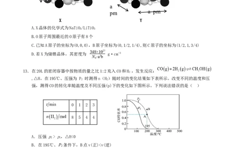 ==化学试题_2025年6月_250602安徽省马鞍山二中2025届高三年级高考适应性考试（全科）_卷word