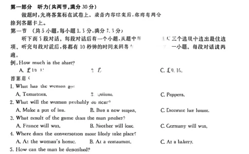 河南省2025-2026学年高三上学期期中调研英语试题_2025年12月_251201河南省金太阳2026届高三上学期11月联考（全科）_河南省金太阳2026届高三上学期11月联考英语