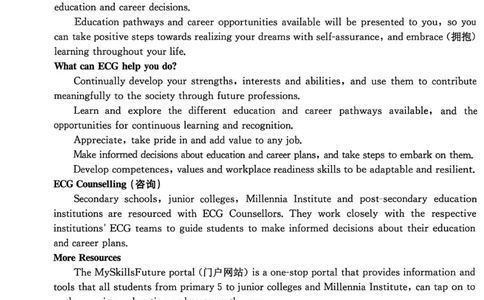河南省2025-2026学年高三上学期期中调研英语试题_2025年12月_251201河南省金太阳2026届高三上学期11月联考（全科）_河南省金太阳2026届高三上学期11月联考英语