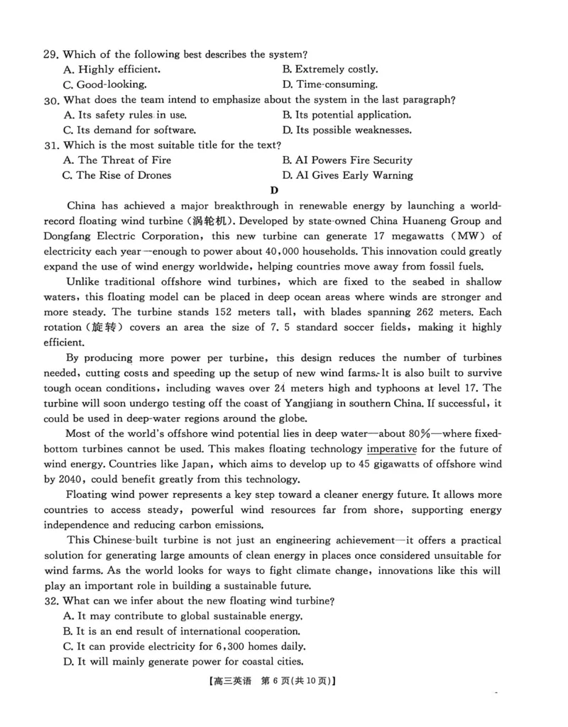 河南省2025-2026学年高三上学期期中调研英语试题_2025年12月_251201河南省金太阳2026届高三上学期11月联考（全科）_河南省金太阳2026届高三上学期11月联考英语