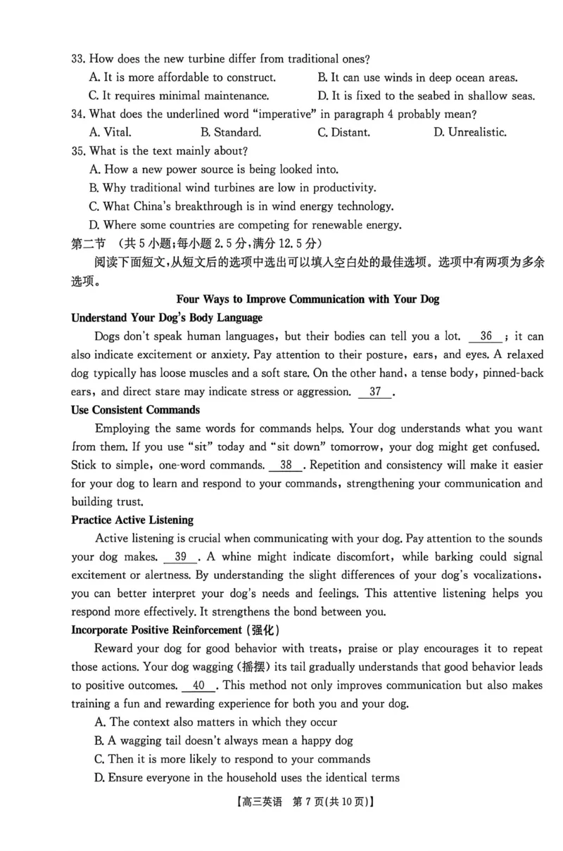 河南省2025-2026学年高三上学期期中调研英语试题_2025年12月_251201河南省金太阳2026届高三上学期11月联考（全科）_河南省金太阳2026届高三上学期11月联考英语