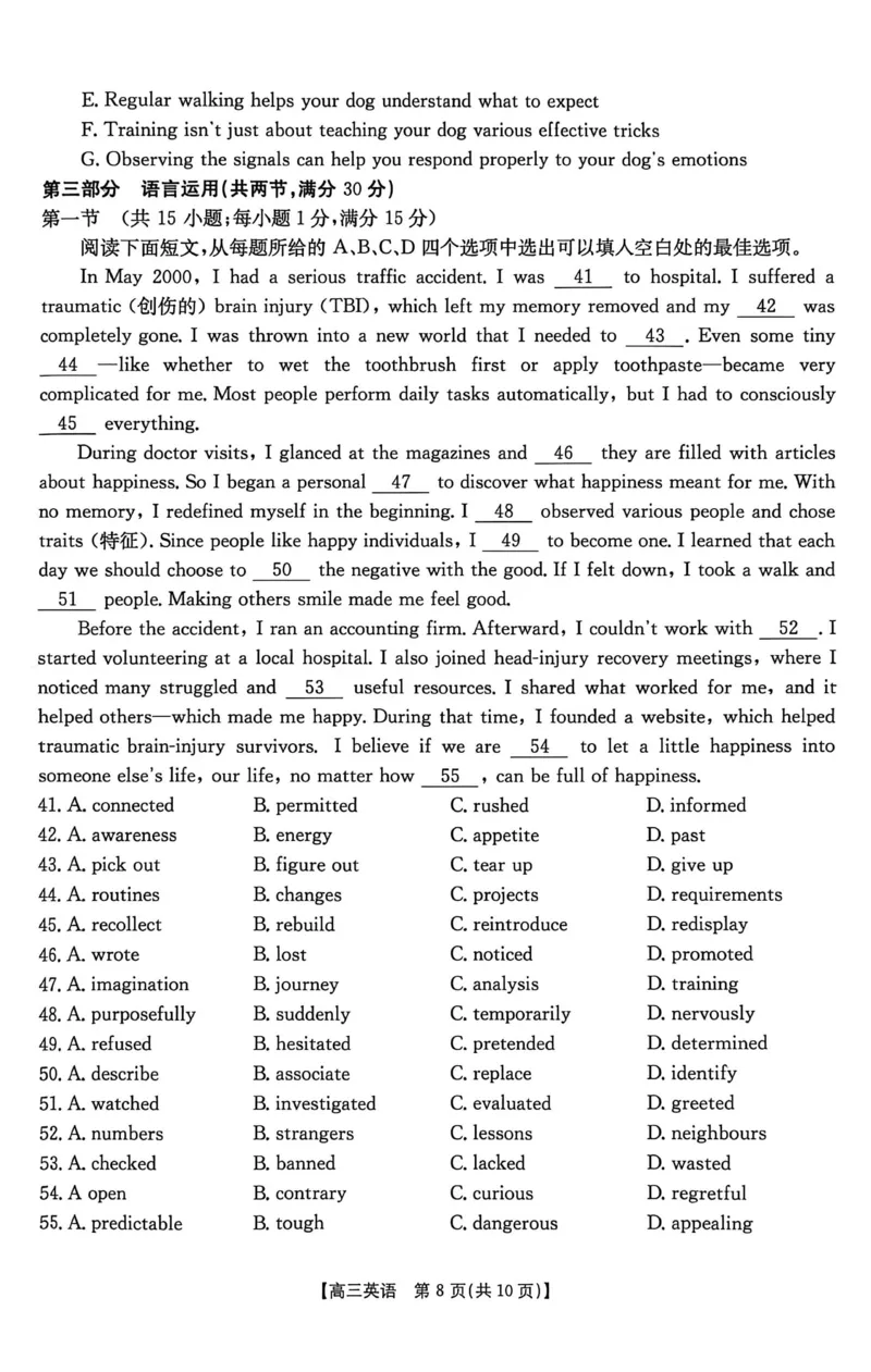 河南省2025-2026学年高三上学期期中调研英语试题_2025年12月_251201河南省金太阳2026届高三上学期11月联考（全科）_河南省金太阳2026届高三上学期11月联考英语