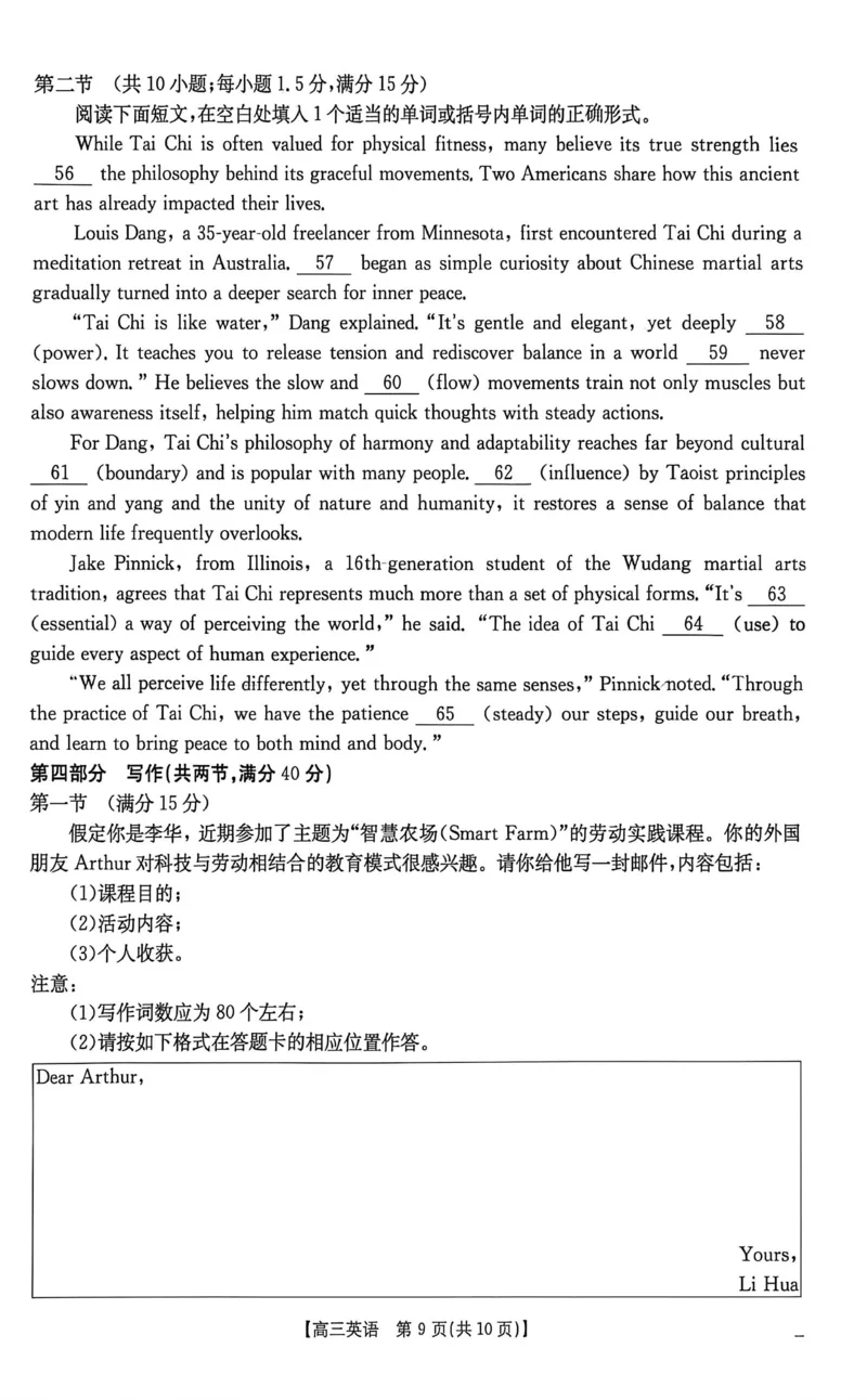 河南省2025-2026学年高三上学期期中调研英语试题_2025年12月_251201河南省金太阳2026届高三上学期11月联考（全科）_河南省金太阳2026届高三上学期11月联考英语