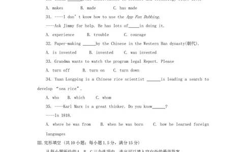 福建省2018年中考英语真题试题（A卷，含答案）_中考真题_3.英语中考真题2015-2024年_2018年全国中考YINGYU209份