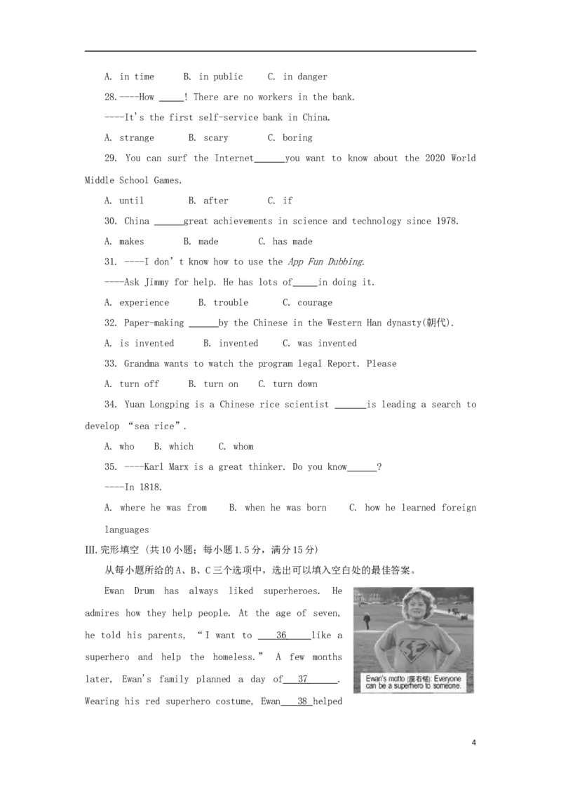 福建省2018年中考英语真题试题（A卷，含答案）_中考真题_3.英语中考真题2015-2024年_2018年全国中考YINGYU209份