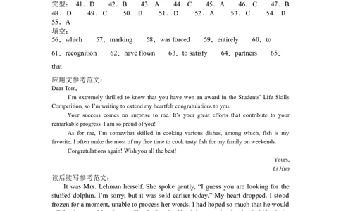 曲靖一中2025届高考决胜全真模拟卷（二）英语答案_2025年6月_250601云南省曲靖一中2025届高考决胜全真模拟卷（二）（全科）