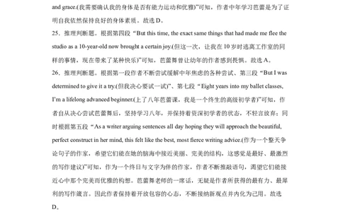 曲靖一中2025届高考决胜全真模拟卷（二）英语答案_2025年6月_250601云南省曲靖一中2025届高考决胜全真模拟卷（二）（全科）