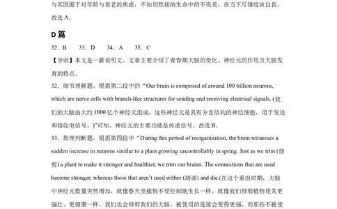曲靖一中2025届高考决胜全真模拟卷（二）英语答案_2025年6月_250601云南省曲靖一中2025届高考决胜全真模拟卷（二）（全科）