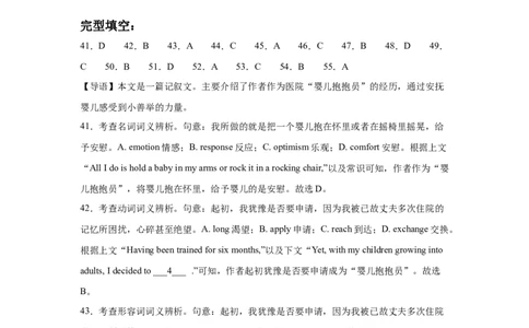 曲靖一中2025届高考决胜全真模拟卷（二）英语答案_2025年6月_250601云南省曲靖一中2025届高考决胜全真模拟卷（二）（全科）
