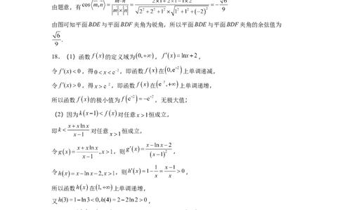 石家庄实验中学2026届高三年级第一学期期中考试数学答案_251103石家庄实验中学2026届高三年级第一学期期中考试（全科）