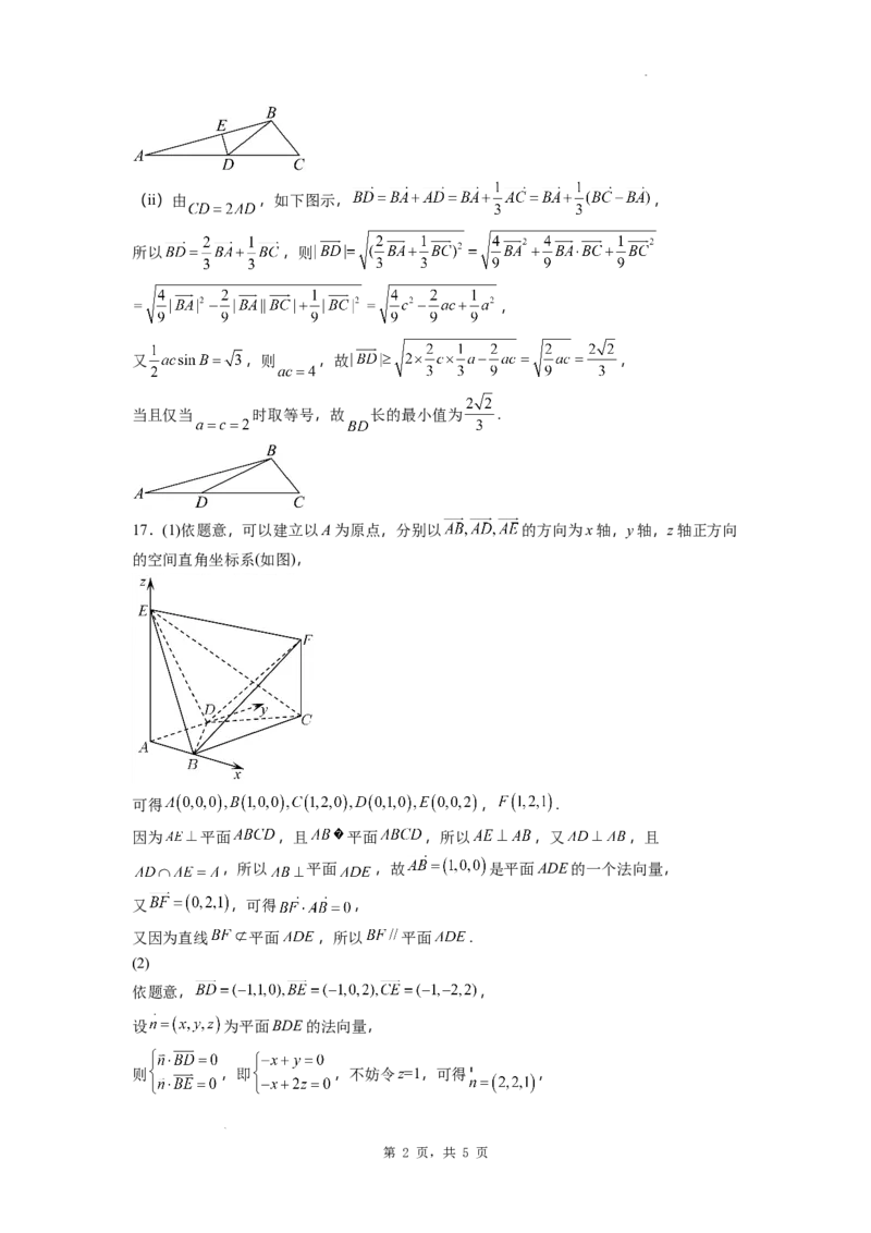 石家庄实验中学2026届高三年级第一学期期中考试数学答案_251103石家庄实验中学2026届高三年级第一学期期中考试（全科）