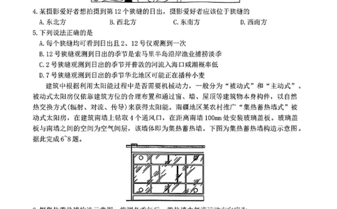 湖南省长沙市长郡中学2025届高三下学期模拟考试（二）地理试卷（含答案）_2025年6月_250601湖南省长沙市长郡中学2024-2025学年高三下学期模拟（二）暨月考卷（十）（全科）