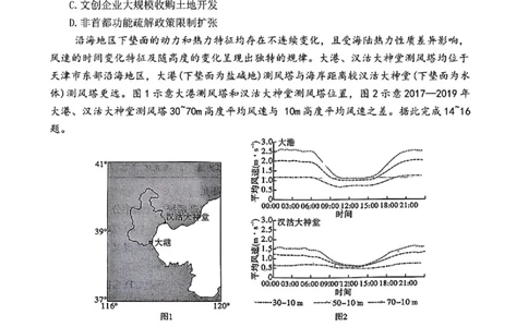 湖南省长沙市长郡中学2025届高三下学期模拟考试（二）地理试卷（含答案）_2025年6月_250601湖南省长沙市长郡中学2024-2025学年高三下学期模拟（二）暨月考卷（十）（全科）