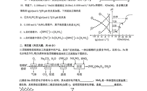 2026届厦门外国语学校高三上学期12月月考化学试题_2025年12月_251208福建省厦门外国语学校2025-2026学年高三上学期12月月考（全科）