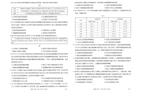 河北省2026届高三年级十月份联考（26-75C）历史_251101金太阳&middot;河北省2026届高三年级十月份联考（26-75C）（全科）_河北省金太阳2026届高三年级十月份联考（26-75C）历史