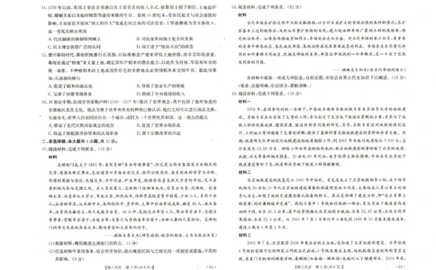 河北省2026届高三年级十月份联考（26-75C）历史_251101金太阳&middot;河北省2026届高三年级十月份联考（26-75C）（全科）_河北省金太阳2026届高三年级十月份联考（26-75C）历史