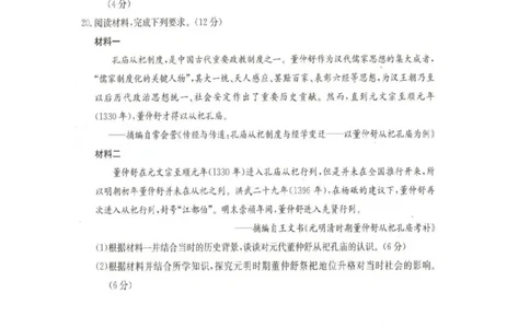 河北省2026届高三年级十月份联考（26-75C）历史_251101金太阳&middot;河北省2026届高三年级十月份联考（26-75C）（全科）_河北省金太阳2026届高三年级十月份联考（26-75C）历史