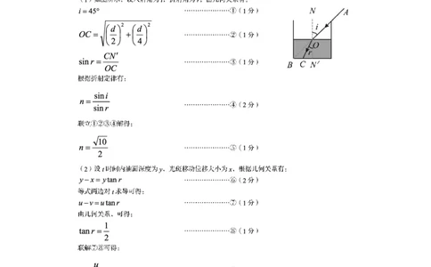 四川省资阳市2024-2025学年高二下学期期末质量监测物理答案_2025年7月_250715四川省资阳市2024-2025学年高二下学期期末质量监测（全科）