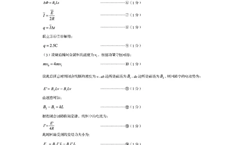 四川省资阳市2024-2025学年高二下学期期末质量监测物理答案_2025年7月_250715四川省资阳市2024-2025学年高二下学期期末质量监测（全科）