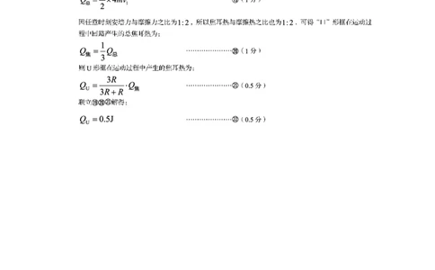 四川省资阳市2024-2025学年高二下学期期末质量监测物理答案_2025年7月_250715四川省资阳市2024-2025学年高二下学期期末质量监测（全科）